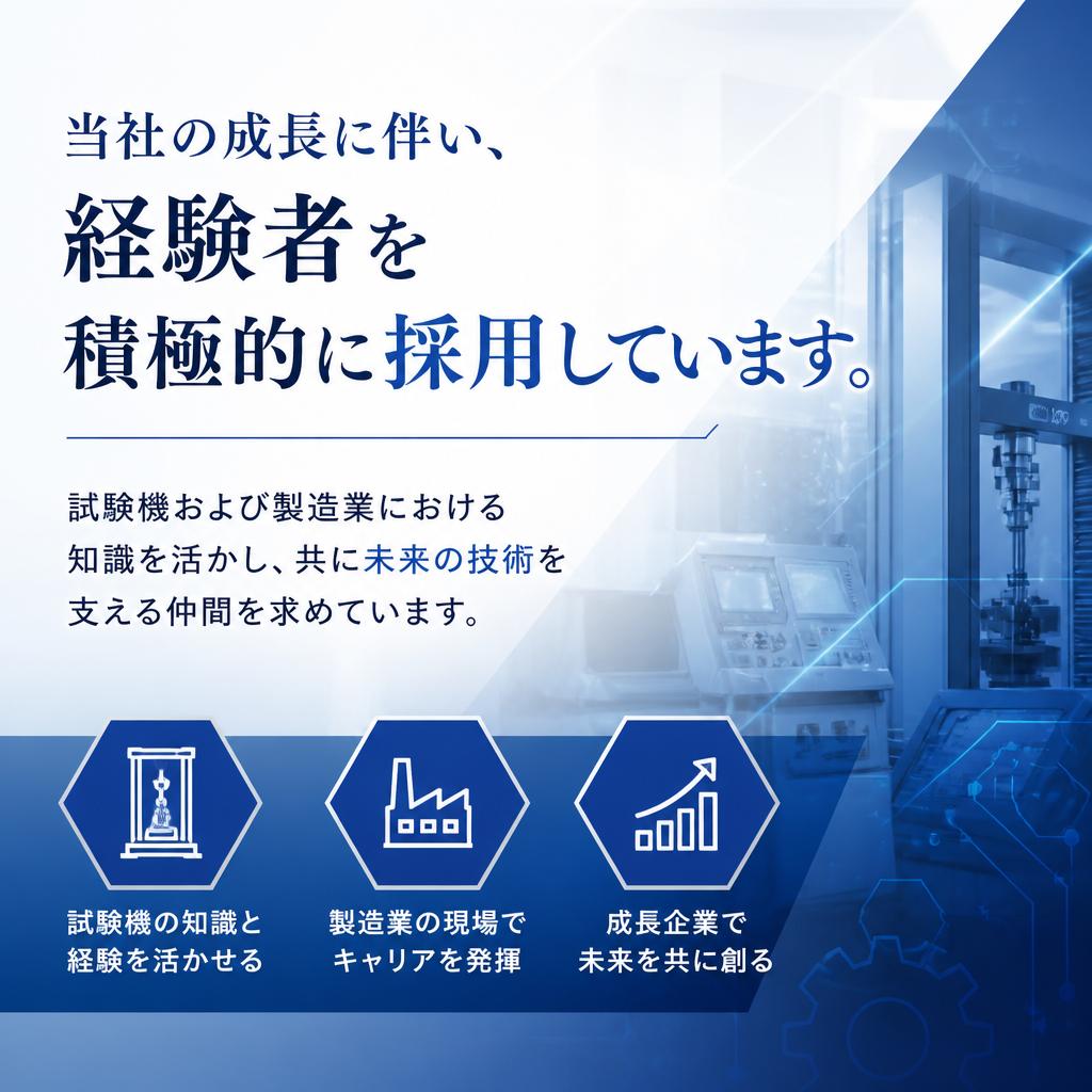 中途採用のチャンス