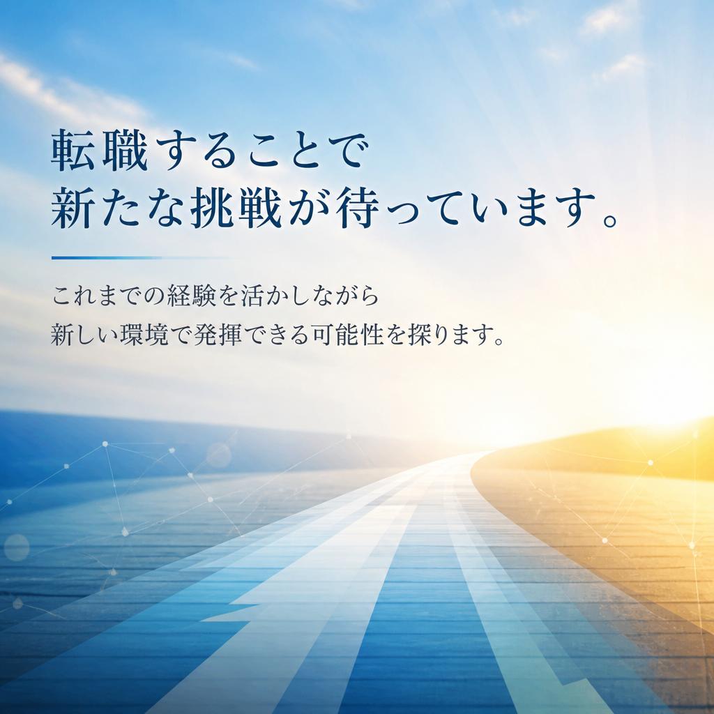 転職におけるハードウェア開発の醍醐味